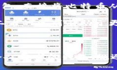 如何将比特币安全提现到