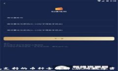  比特派钱包支持的币种全