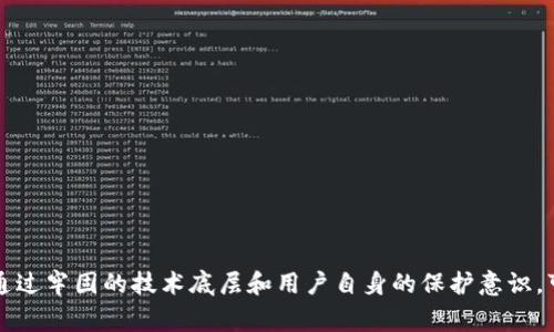   TP钱包不同区块链之间可以转账？全方位解读和操作指南 / 

 guanjianci TP钱包, 区块链转账, 数字资产, 钱包功能 /guanjianci 

引言
随着区块链技术的迅速发展，各类数字资产和加密货币相继涌现。作为用户，能够有效且便捷地管理这些资产，选择一个功能强大的数字钱包显得尤为重要。TP钱包作为众多数字钱包中的一款，因其界面友好、更强的安全性和多功能性受到用户的青睐。那么，TP钱包的不同区块链之间是否可以转账呢？本文将对此进行深入的探讨和完整的操作指南。

TP钱包的基础功能
TP钱包是一款支持多种加密资产和区块链网络的数字钱包。其主要功能包括：
ul
    li资产管理：支持管理多种加密货币，包括主流的比特币、以太坊以及众多山寨币。/li
    li转账功能：用户可以通过TP钱包实现加密资产的快速转账，支持跨链转账。/li
    li安全性：TP钱包在安全性上采取多重保护措施，包括私钥本地存储、指纹识别等。/li
    liDApp接入：用户可以通过钱包直接访问去中心化应用（DApp），提高了用户的操作便利性。/li
/ul

不同区块链之间的转账原理
区块链间的转账，通常意味着用户希望将某种加密货币从一个区块链迁移到另一个区块链上。这一过程的实现，取决于区块链之间的互通性和转账协议。目前较为常见的转账方式主要有两种：
ul
    li原子交换（Atomic Swap）: 允许用户在不同区块链之间直接交换资产，无需依赖中介，实现点对点的交易。/li
    li跨链桥（Cross-Chain Bridge）: 通过构建特定的桥接协议，使得不同的区块链可以相互通信，用户可以将资产通过桥接转换。/li
/ul
使用TP钱包进行跨链转账时，用户可以选择合适的桥接和swap功能实现不同区块链间的资产转移。

TP钱包如何支持跨链转账
TP钱包的跨链转账功能使得用户可以在不同的区块链网络之间轻松转移他们的资产。具体步骤如下：
ol
    listrong创建数字钱包：/strong用户需首先在TP钱包中创建或导入一个钱包。/li
    listrong选择转账方式：/strong在钱包的转账页面，选择“跨链转账”或“原子交换”等选项。/li
    listrong输入转账信息：/strong输入接收方的钱包地址、转账金额，并确认相关的网络费用。/li
    listrong授权转账：/strong根据钱包的设置进行相应的授权，例如输入密码或使用指纹进行确认。/li
    listrong确认转账状态：/strong用户可在转账记录中查看转账的状态，系统会告知转账是否成功。/li
/ol

常见问题探讨

h4问题一：TP钱包支持哪些区块链的转账？/h4
TP钱包的支持范围相对较广，涵盖了以太坊、比特币、波卡、EOS及其他较主流的区块链。这些区块链都支持智能合约，可以实现原子交换和跨链转账的功能。具体支持的链种类和数量会随着用户需求和技术进步而不断更新，因此建议用户查阅TP钱包官方文档以获得最新支持的链列表。

h4问题二：跨链转账的手续费如何计算？/h4
跨链转账的手续费是根据不同区块链的特点而有所变化。通常，手续费由以下几个因素决定：
ul
    listrong网络拥堵情况：/strong在网络拥堵时，交易的确认时间可能延长，手续费有可能随之增加。/li
    listrong转账金额：/strong有些钱包可能采用按百分比收取手续费的方式。/li
    listrong转账方式：/strong使用原子交换或跨链桥的方式，手续费计算方式可能不同，通常桥接费用相对较低。/li
/ul
总的来说，建议用户在转账前，对手续费进行详细的确认，以免产生不必要的开销。

h4问题三：跨链转账的安全性如何保障？/h4
在进行跨链转账时，安全性是用户非常关心的问题。TP钱包在这一方面采取了以下措施：
ul
    listrong私钥保护：/strong用户的私钥存储在本地，不会上传至网络，降低了被黑客攻击的风险。/li
    listrong多重签名：/strong在某些情况下，TP钱包提供多重签名功能，确保资金的安全。/li
    listrong合规性措施：/strongTP钱包执行KYC（身份验证）及AML（反洗钱）措施，以确保其用户的合法性和安全性。/li
/ul
 尽管TP钱包采取了一系列安全措施，但用户也需增强自身的保护意识，如定期备份钱包信息、谨慎对待钓鱼网站和虚假链接等。

h4问题四：如果跨链转账失败，资金会怎样处理？/h4
在进行跨链转账时，若出现失败，TP钱包会根据具体情况对资金进行处理：
ul
    li若是因为网络问题，待网络恢复正常后，用户可以重新发起转账交易。/li
    li简单的转账错误（如输入错误的地址），导致资金在另一个钱包中丢失，通常是不可恢复的。/li
    liTP钱包提供了转账记录，用户可以追踪转账的状态，以便采取相应的措施。/li
/ul
建议用户在转账前，多加确认对方钱包地址及转账信息，避免因操作失误而带来的资金损失。

h4问题五：TP钱包的跨链转账速度如何？/h4
跨链转账的速度受多种因素影响，通常涉及到的包括：
ul
    listrong网络拥堵情况：/strong在高峰期，转账可能会受到网络活动的滞后影响。/li
    listrong区块链确认时间：/strong不同区块链对交易的确认时间有所不同，通常以太坊的确认速度较快，而比特币相对较慢。/li
    listrong用户的操作速度：/strong用户通过TP钱包的操作直接影响转账的完成时间。/li
/ul
总体上来说，一般情况下TP钱包的跨链转账可以在几分钟内完成，但用户应根据网络情况预留一定的时间。

结论
TP钱包凭借其强大的跨链转账功能，为数字资产的管理提供了便捷的途径。虽然目前区块链之间的转账仍存在一些安全、速度及费用等方面的挑战，但通过牢固的技术底层和用户自身的保护意识，可以有效降低风险。希望本文的介绍能帮助你更好地理解TP钱包和跨链转账的具体操作。
