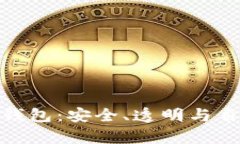 安卓开源比特币钱包：安