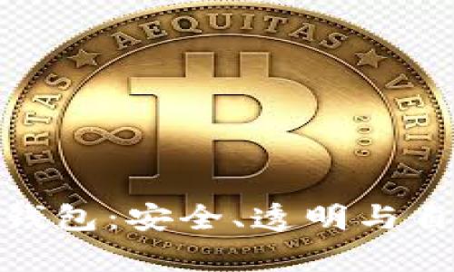 安卓开源比特币钱包：安全、透明与自定义的最佳选择