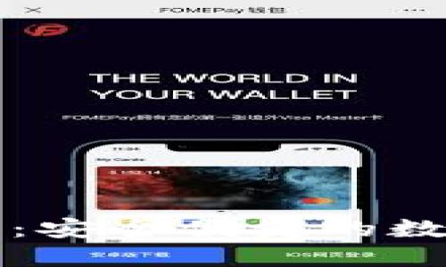 区块链节点钱包：安全便捷的数字资产管理工具