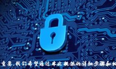  baioti如何在欧易提取USD