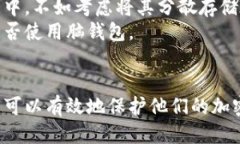 比特币脑钱包是什么？ 