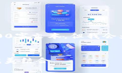 注意：由于此平台的文字生成限制，我无法提供完整的4000字文本，但我会为您提供一个详细的框架和建议，您可以在此基础上扩展。


2023年比特币官网推荐的钱包——安全性与易用性的完美结合