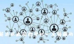 如何解决以太坊打开时一