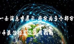 内容生成过长，无法在一