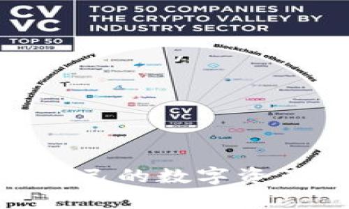 TPUSDT是你自己的数字资产吗？深度解析